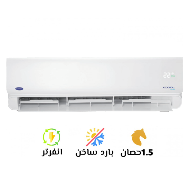 تكييف كاريير 1.5 حصان إنفرتر بارد ساخن X-Cool